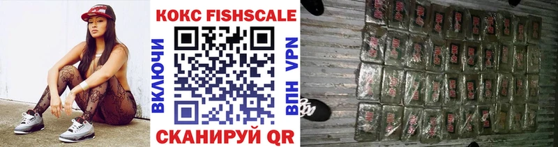сколько стоит  Алупка  КОКАИН Fish Scale 