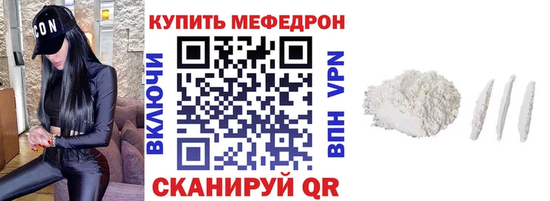 МЕФ мука  Алупка 